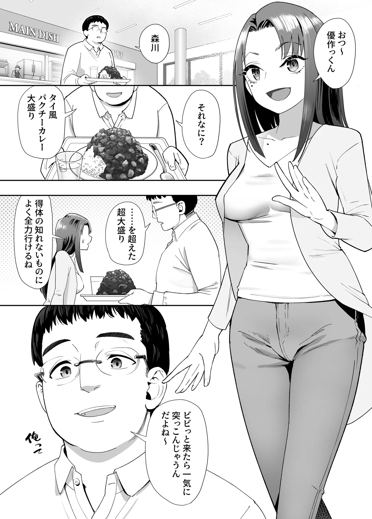 NTR vs NTR page 2 full