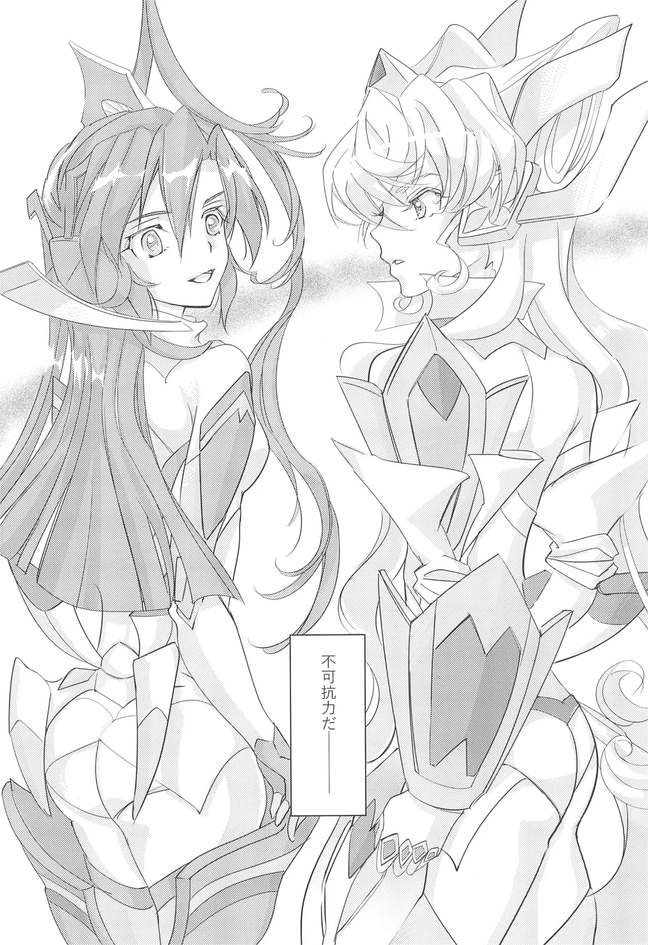 Nika Tsuushin 5 page 4 full