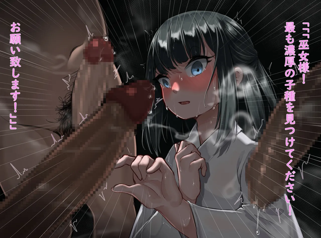 ♡ The Loli Shrine Maiden's mouth pussy chooses the penis to inseminate ♡ page 4 full