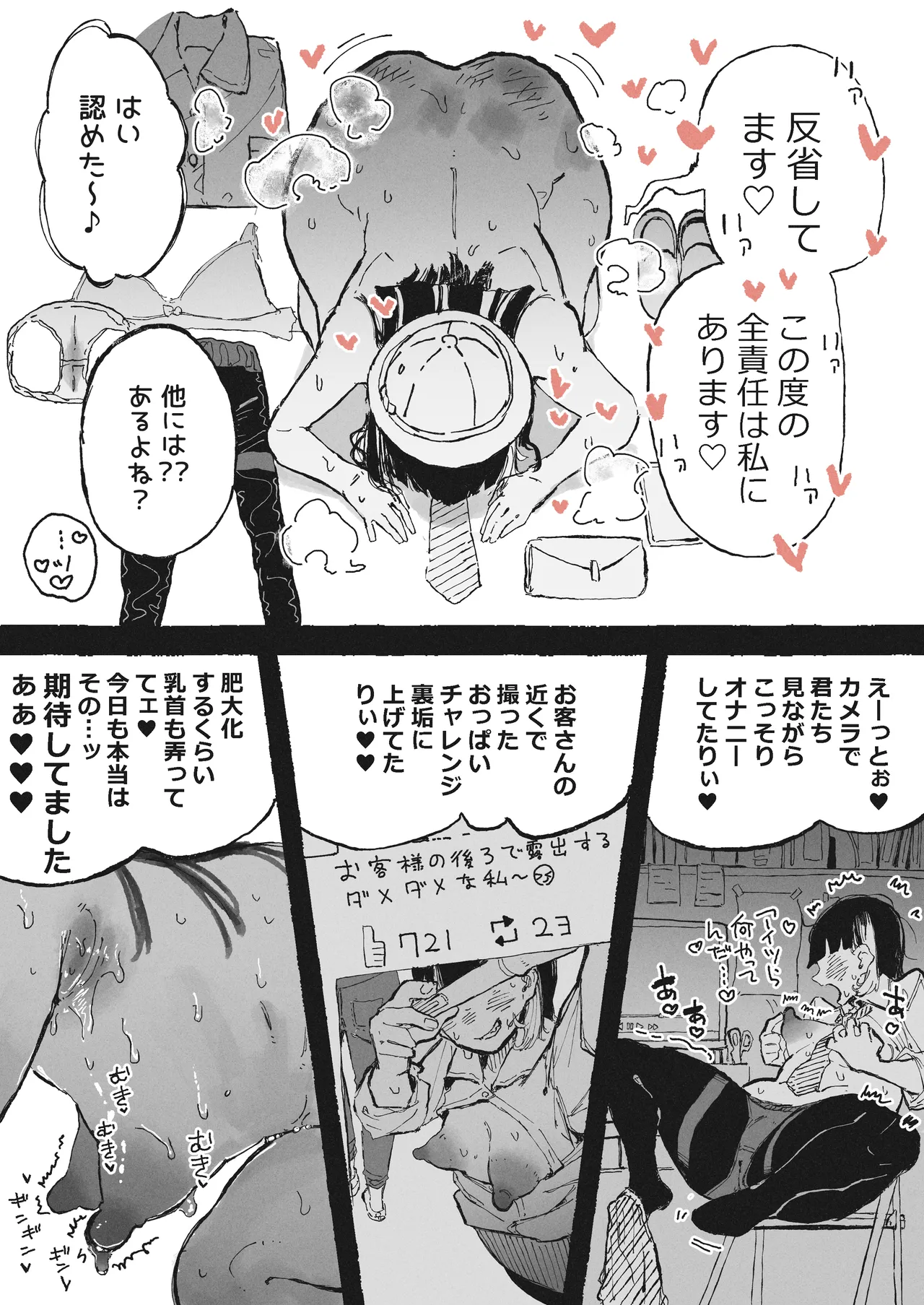 部下の責任を取らされるおねーさん page 8 full