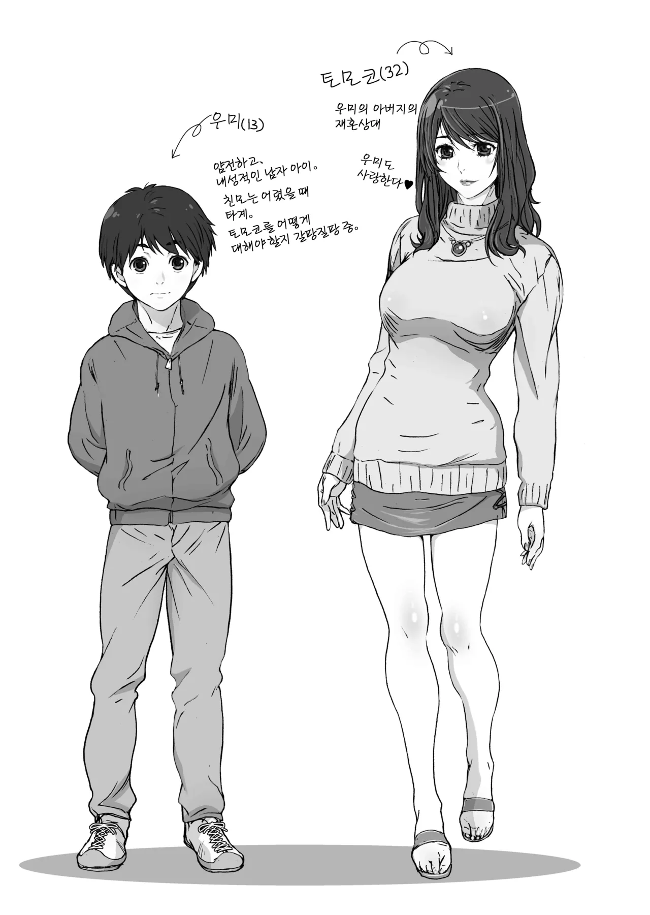 Okaasan to Issyo page 6 full