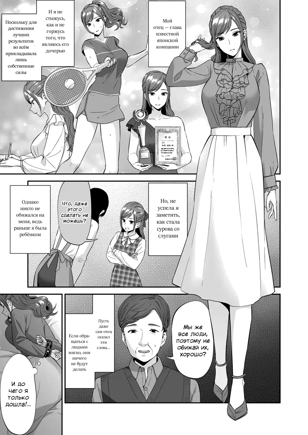 Ojou-sama no Gomeirei desu kara - Because it's my young lady's command. | Но таков приказ юной леди page 2 full
