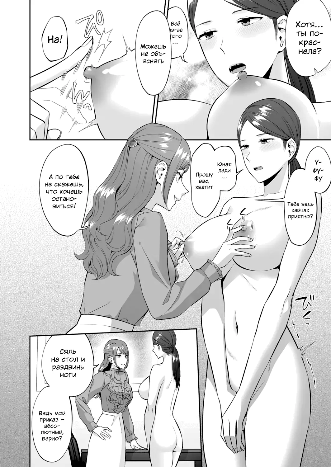 Ojou-sama no Gomeirei desu kara - Because it's my young lady's command. | Но таков приказ юной леди page 7 full