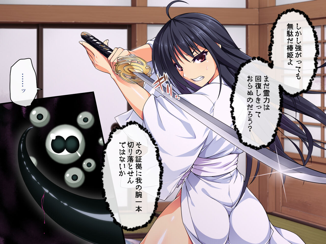 Miko Rakka Sono yon Completed Hen page 6 full