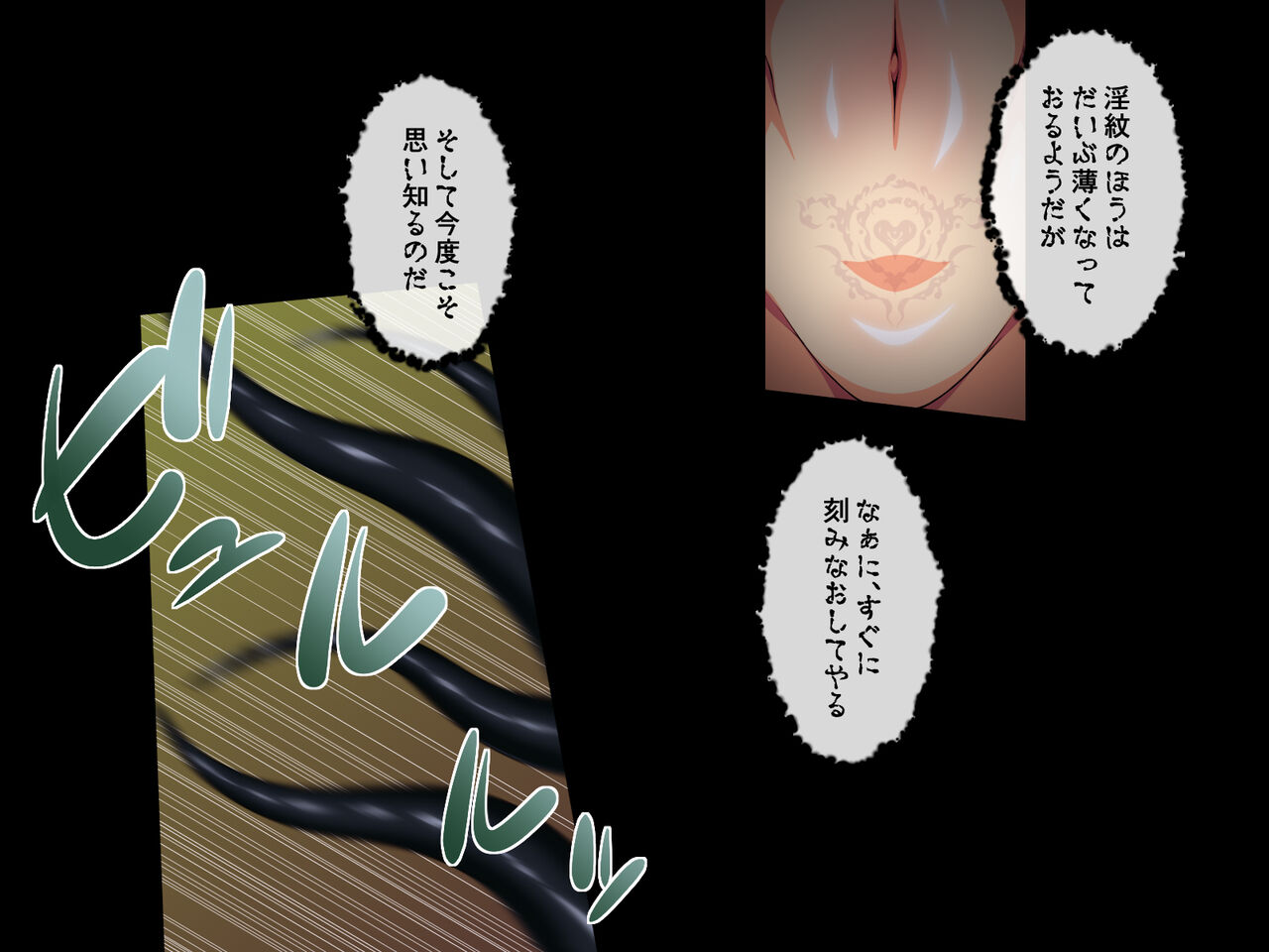 Miko Rakka Sono yon Completed Hen page 7 full
