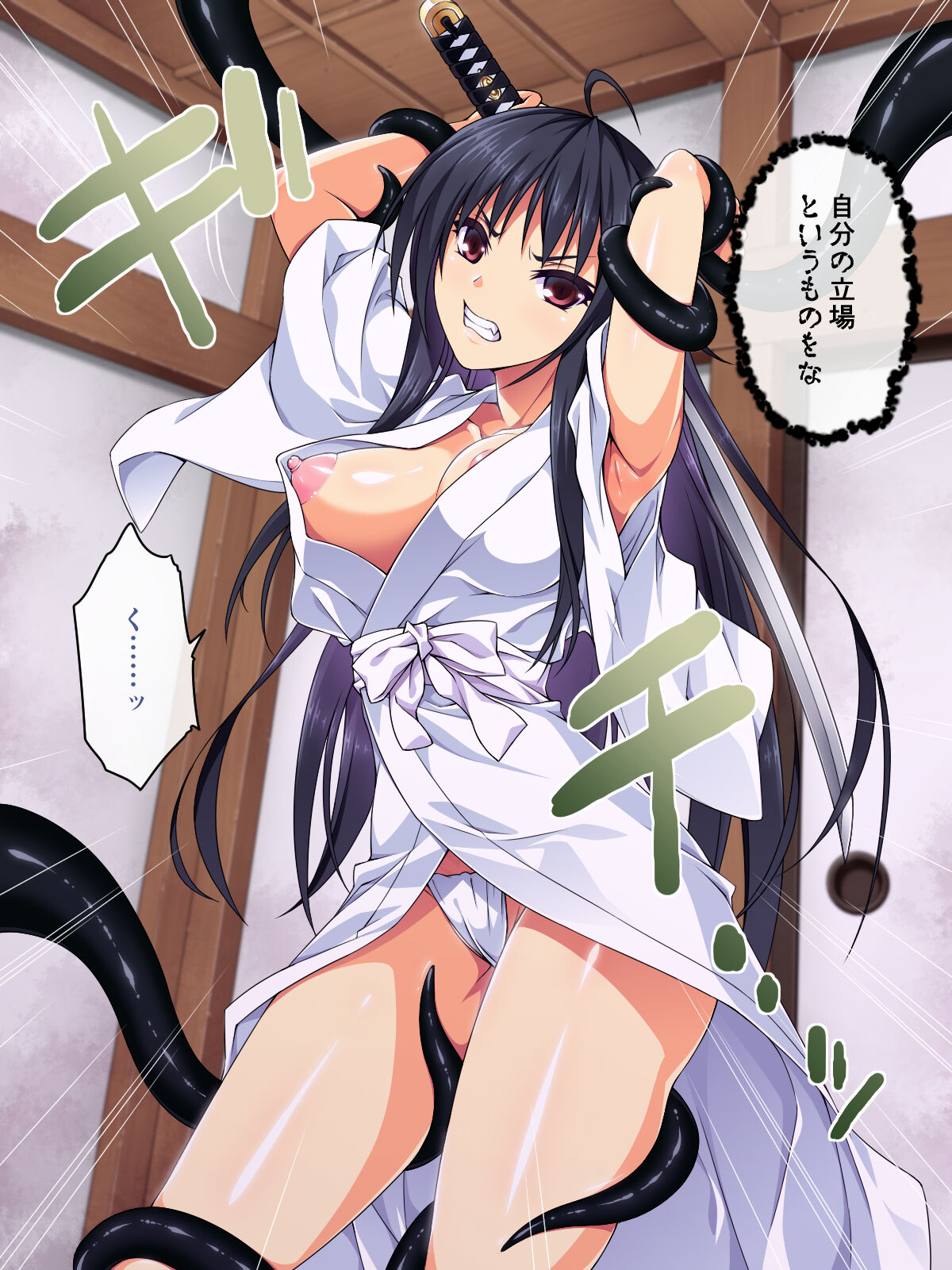 Miko Rakka Sono yon Completed Hen page 8 full