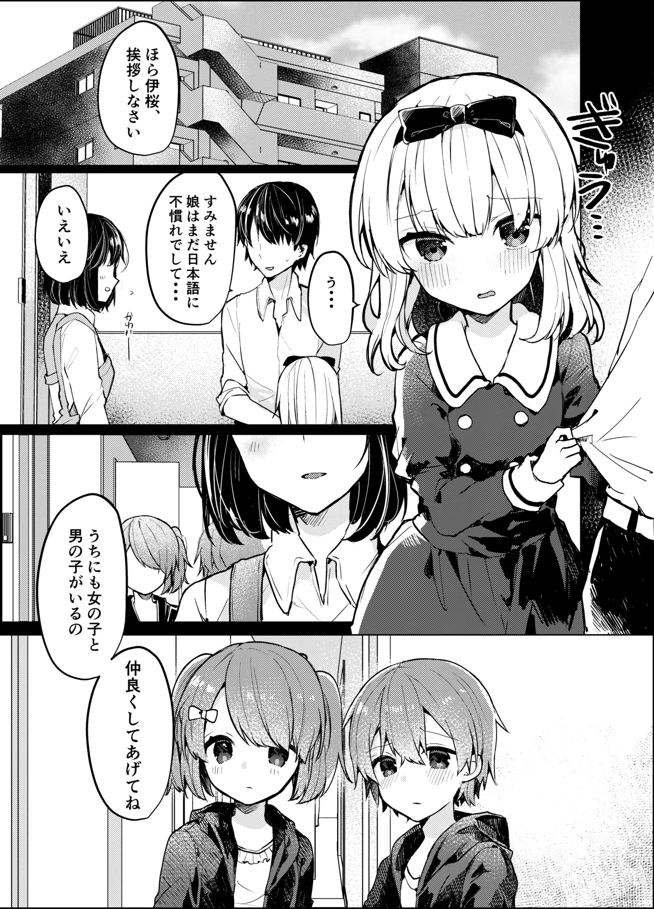 Twinkle Share page 4 full