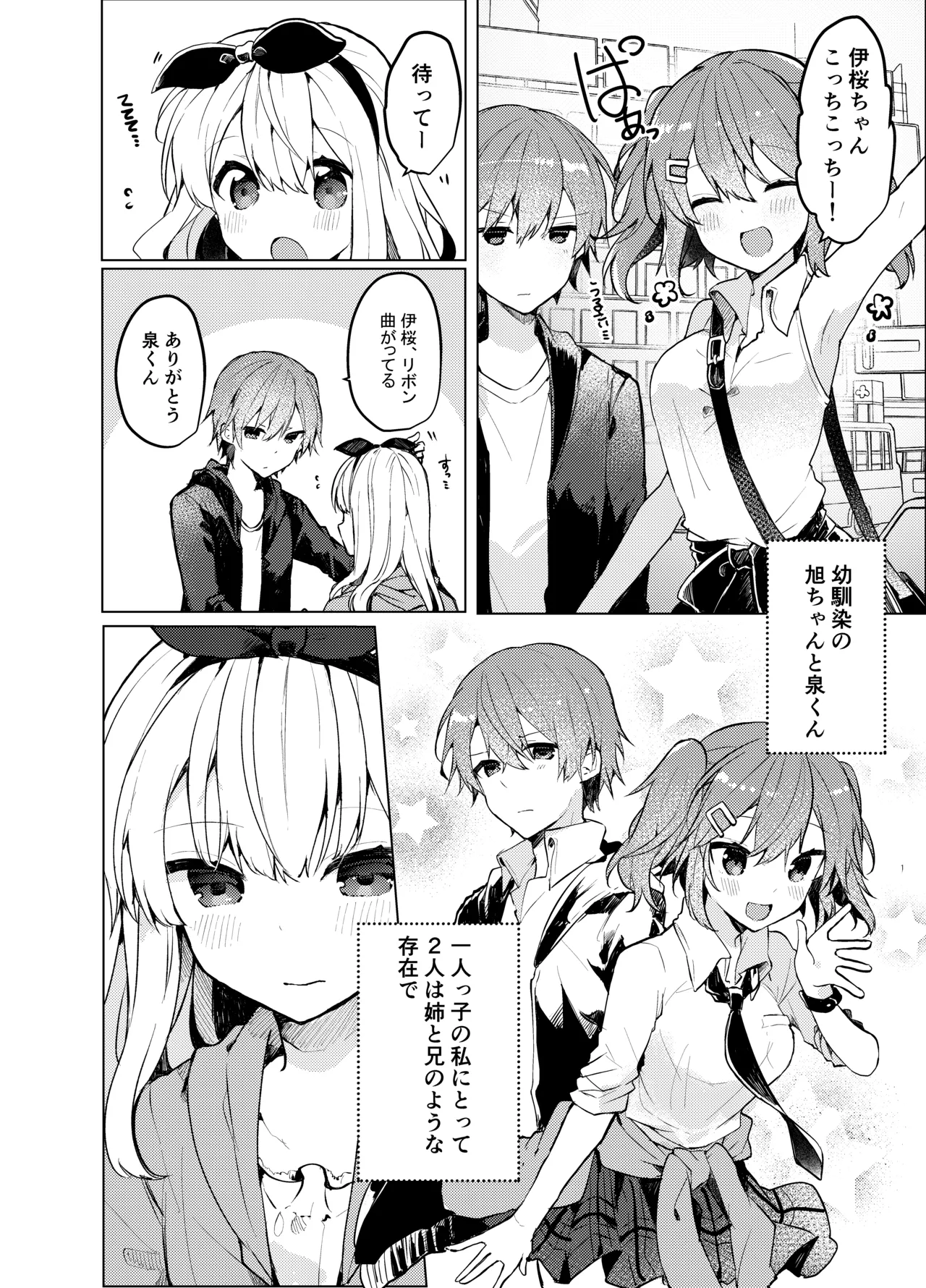 Twinkle Share page 5 full