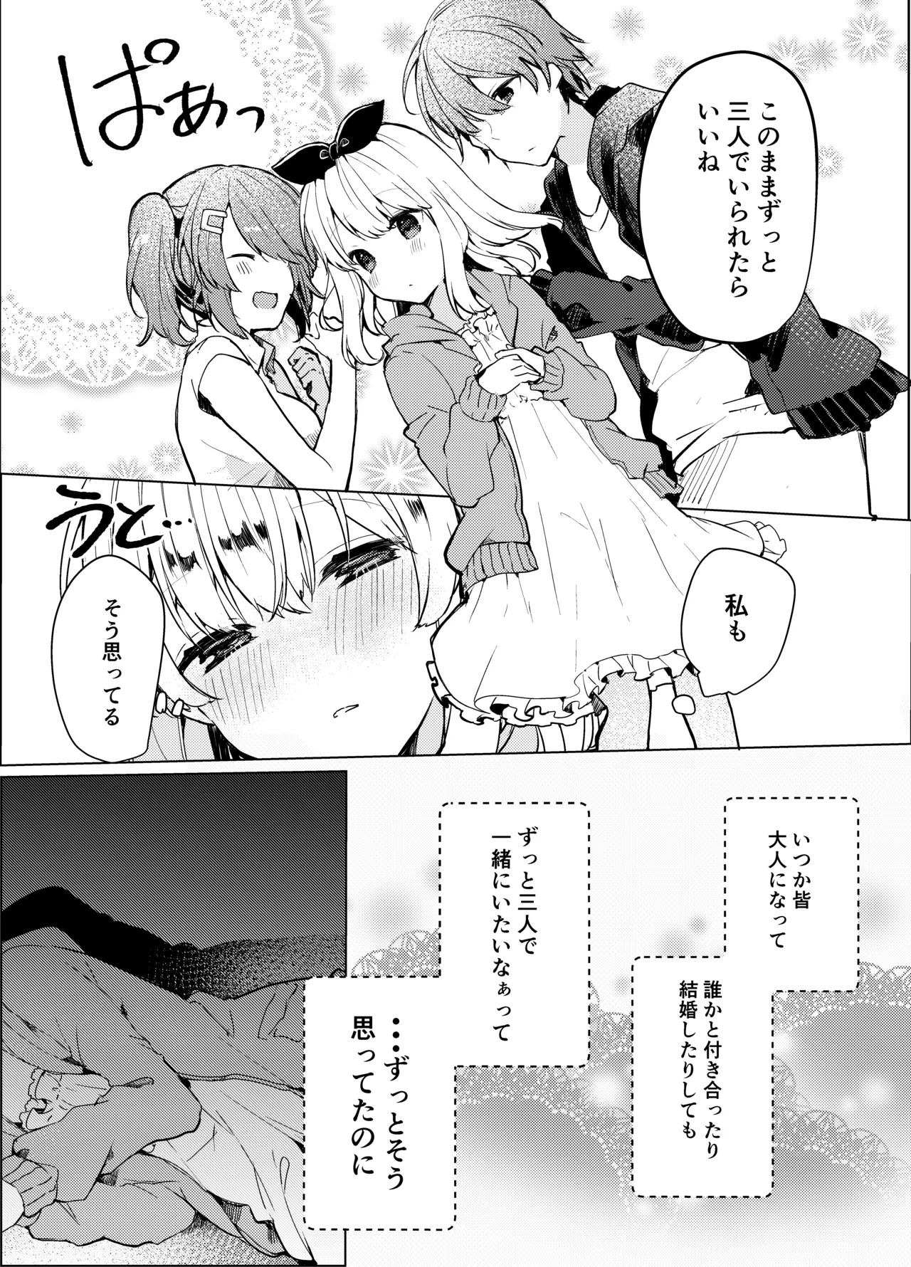 Twinkle Share page 7 full