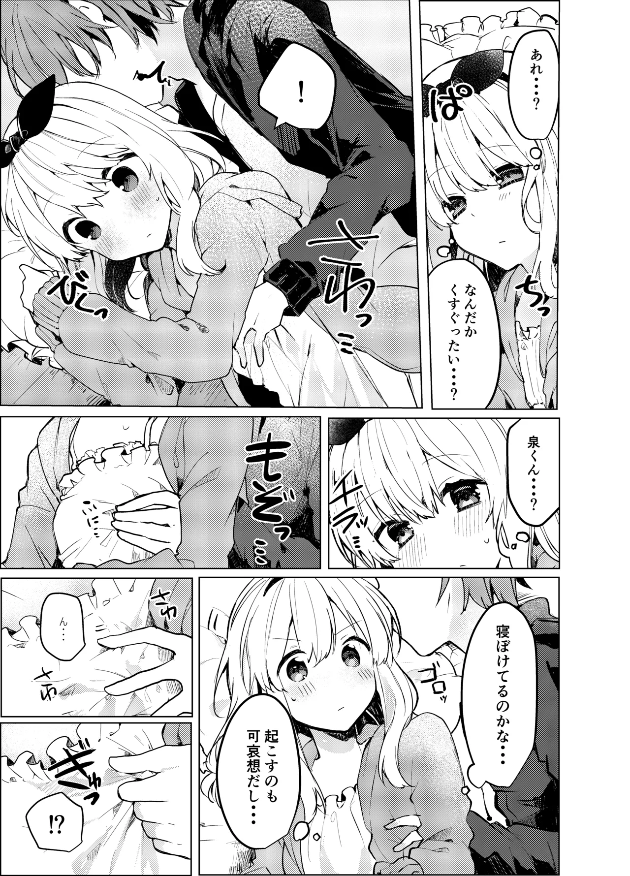 Twinkle Share page 8 full