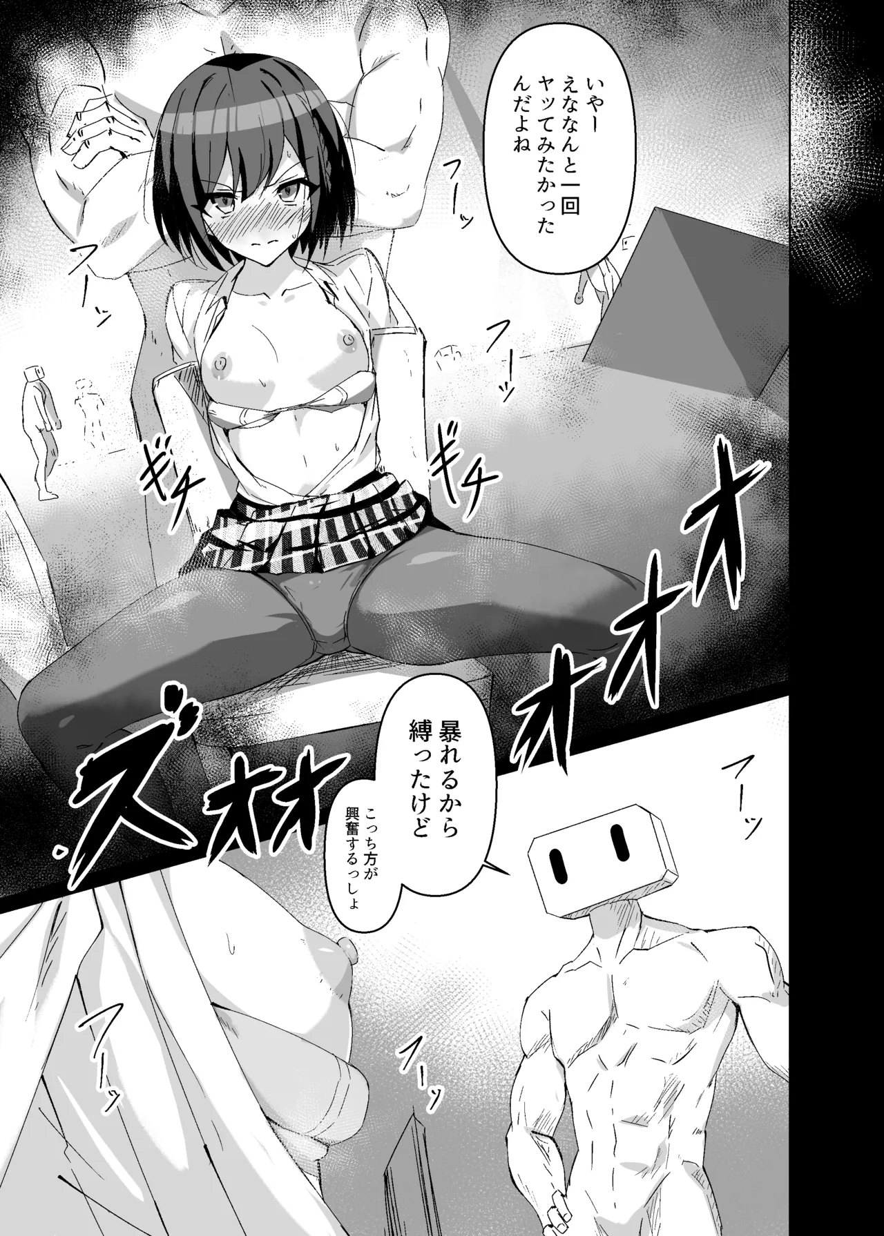 Dosukebe no Sekai ~Ena~ page 2 full