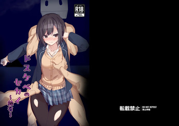 Dosukebe no Sekai ~Ena~ cover