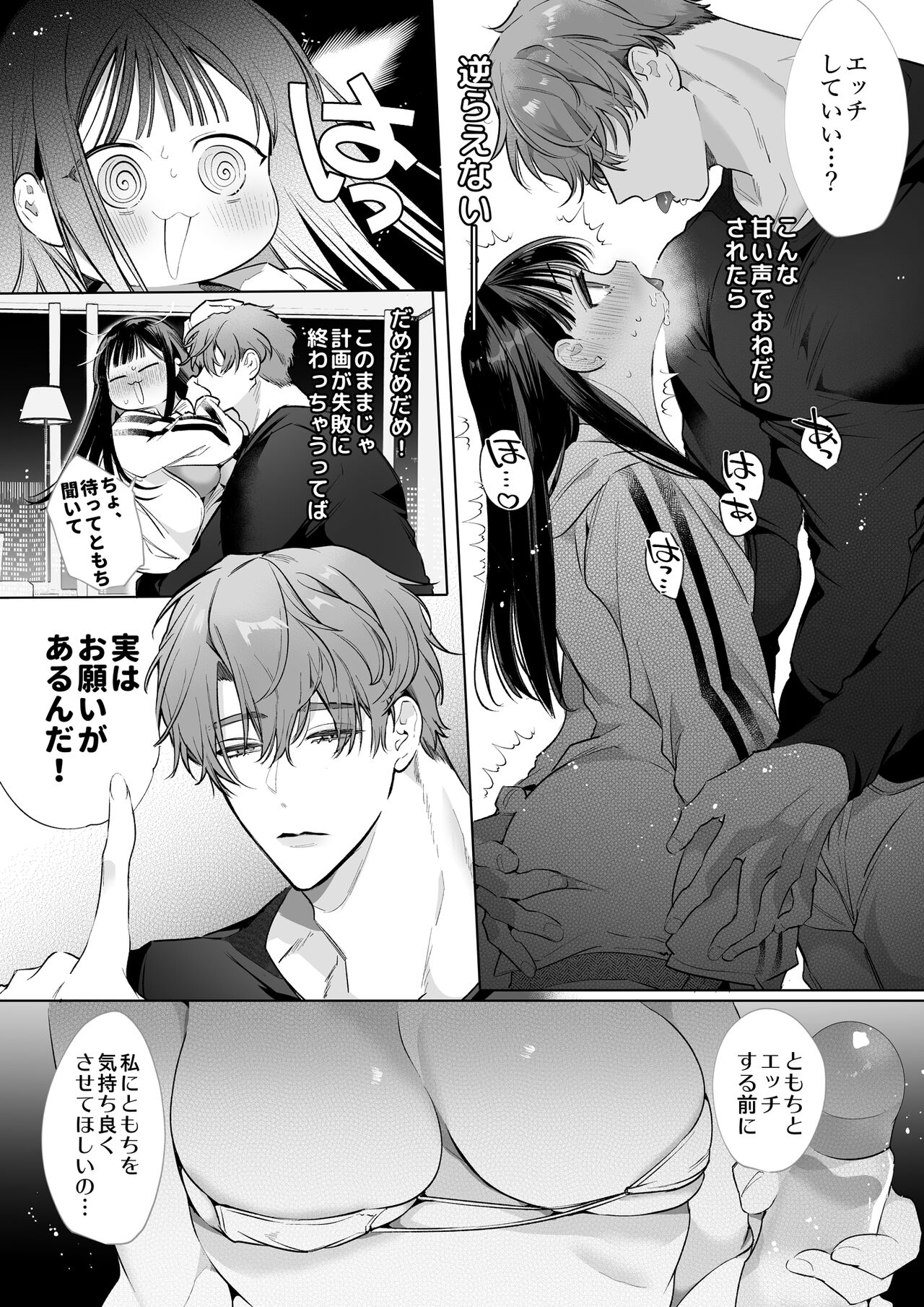 Torohame "100-kai Iku made Hanasanai" Hajimete no Portio Kiss... Kizetsu suru made Renzoku Nou Iki page 10 full