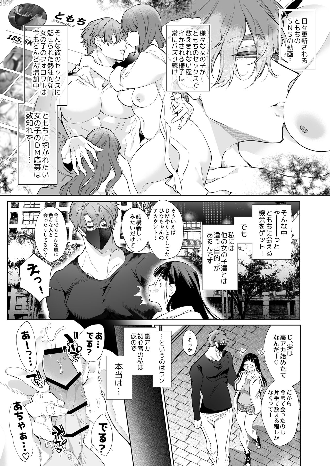 Torohame "100-kai Iku made Hanasanai" Hajimete no Portio Kiss... Kizetsu suru made Renzoku Nou Iki page 4 full