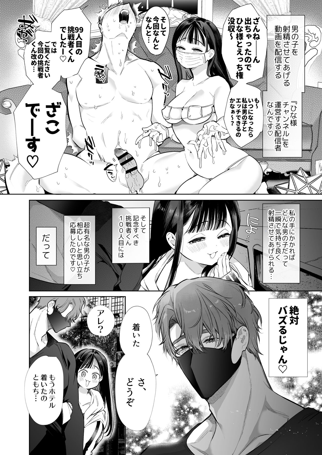 Torohame "100-kai Iku made Hanasanai" Hajimete no Portio Kiss... Kizetsu suru made Renzoku Nou Iki page 5 full