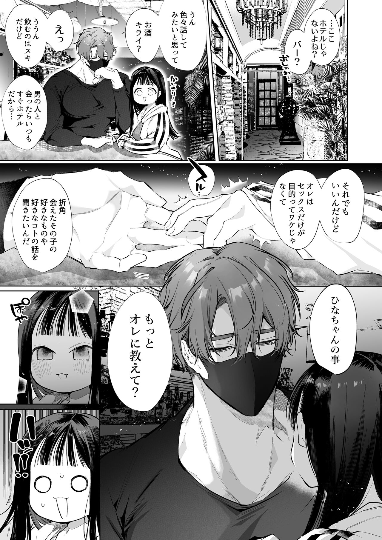 Torohame "100-kai Iku made Hanasanai" Hajimete no Portio Kiss... Kizetsu suru made Renzoku Nou Iki page 6 full