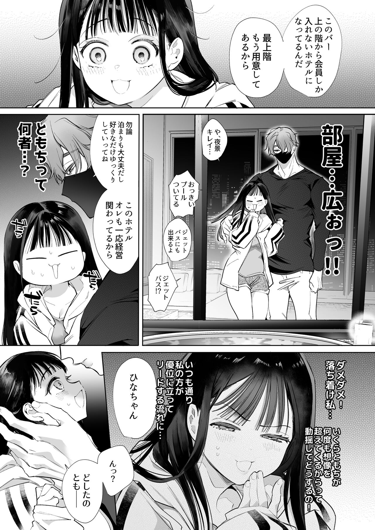Torohame "100-kai Iku made Hanasanai" Hajimete no Portio Kiss... Kizetsu suru made Renzoku Nou Iki page 8 full