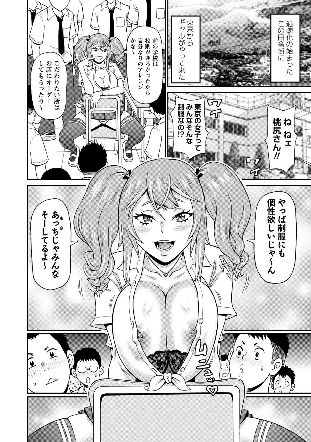 Zenryoku Ana Musume page 10 full