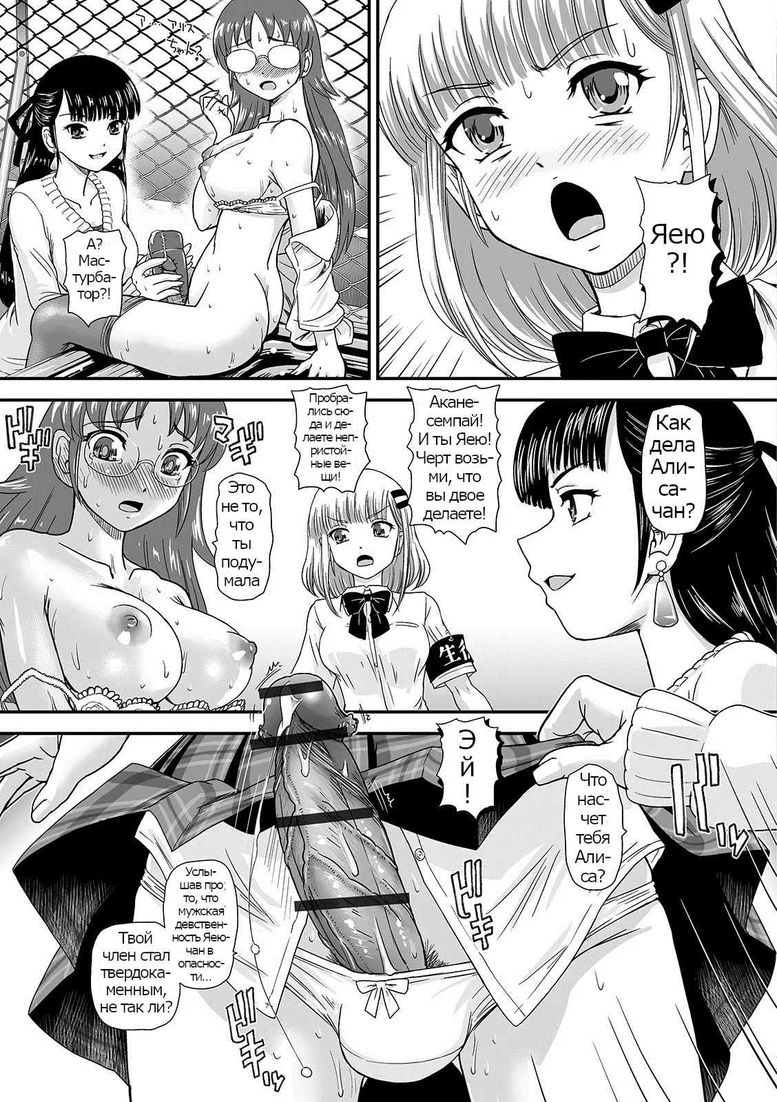 Boku no Hajimete Agechau no page 7 full