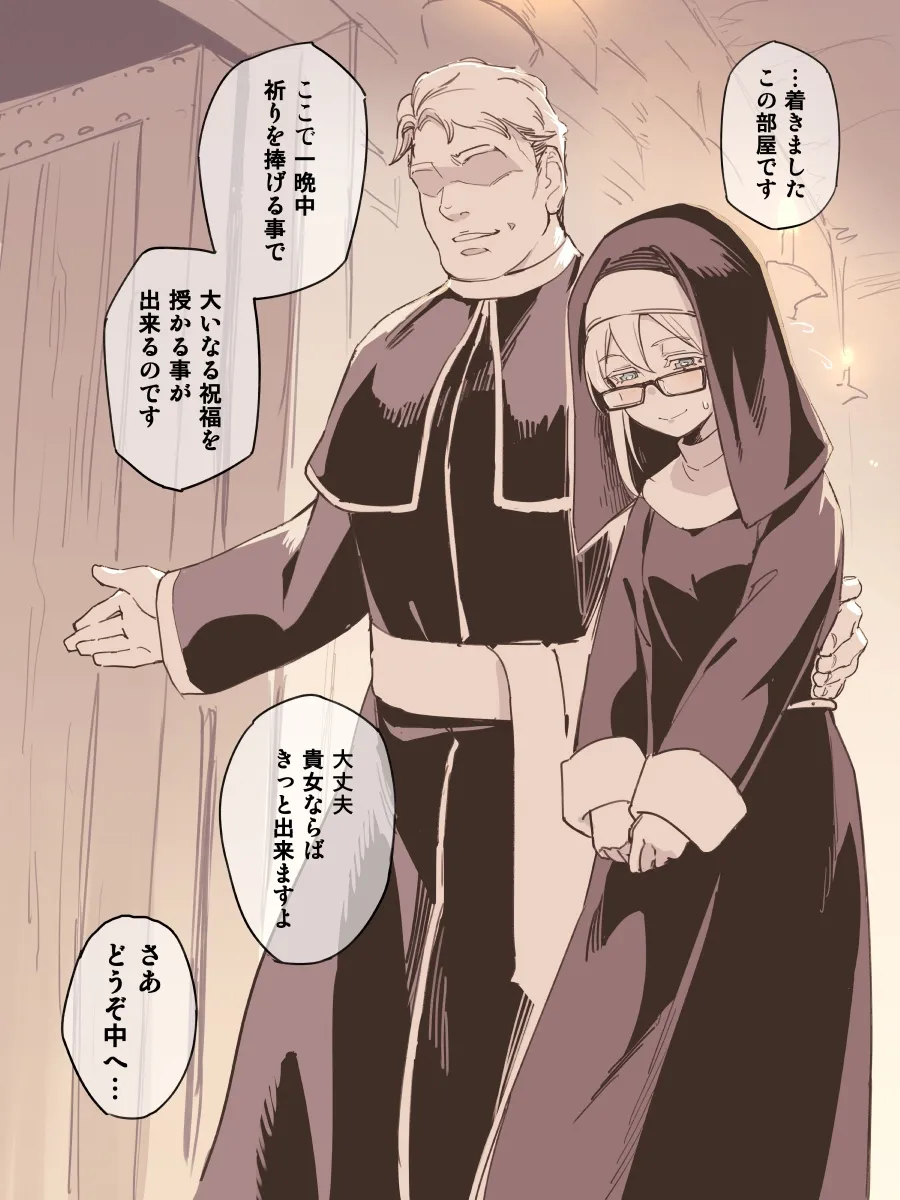 しすた page 2 full