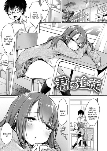 Kimi ni Tsuijuu cover