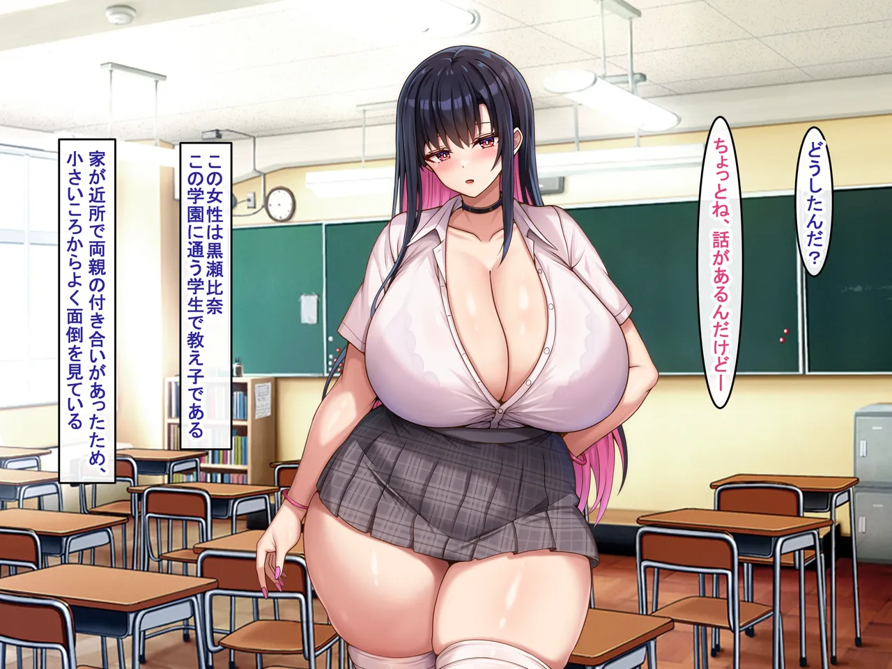 Bakunyuu Choushin de Koukando MAX na Kurokami Gal ni Dosukebe Seiyoku de Shiboritorareru page 4 full