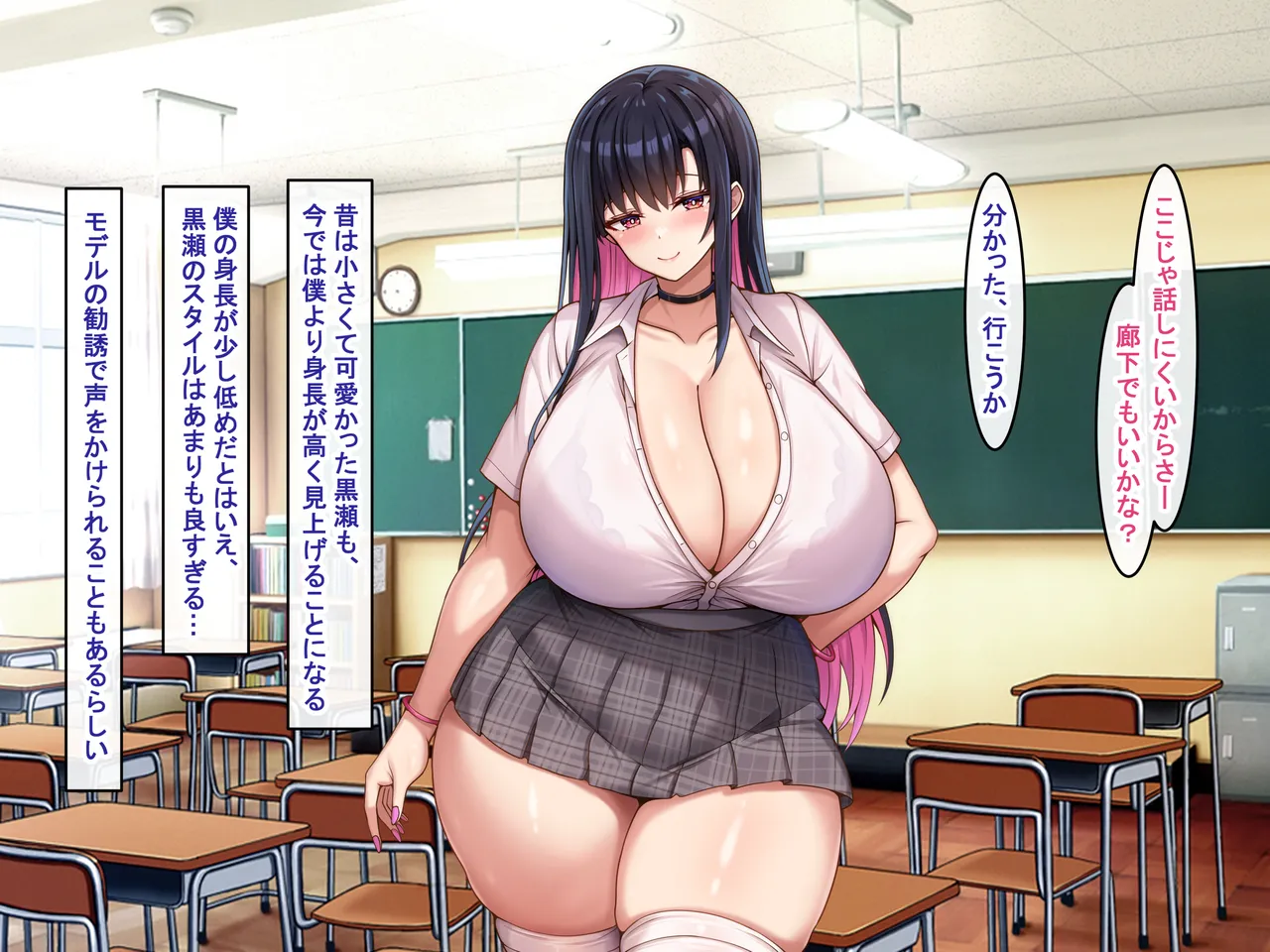 Bakunyuu Choushin de Koukando MAX na Kurokami Gal ni Dosukebe Seiyoku de Shiboritorareru page 5 full