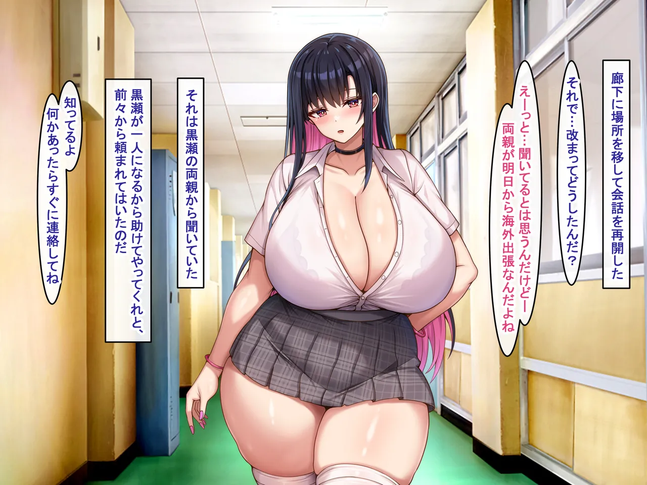 Bakunyuu Choushin de Koukando MAX na Kurokami Gal ni Dosukebe Seiyoku de Shiboritorareru page 6 full