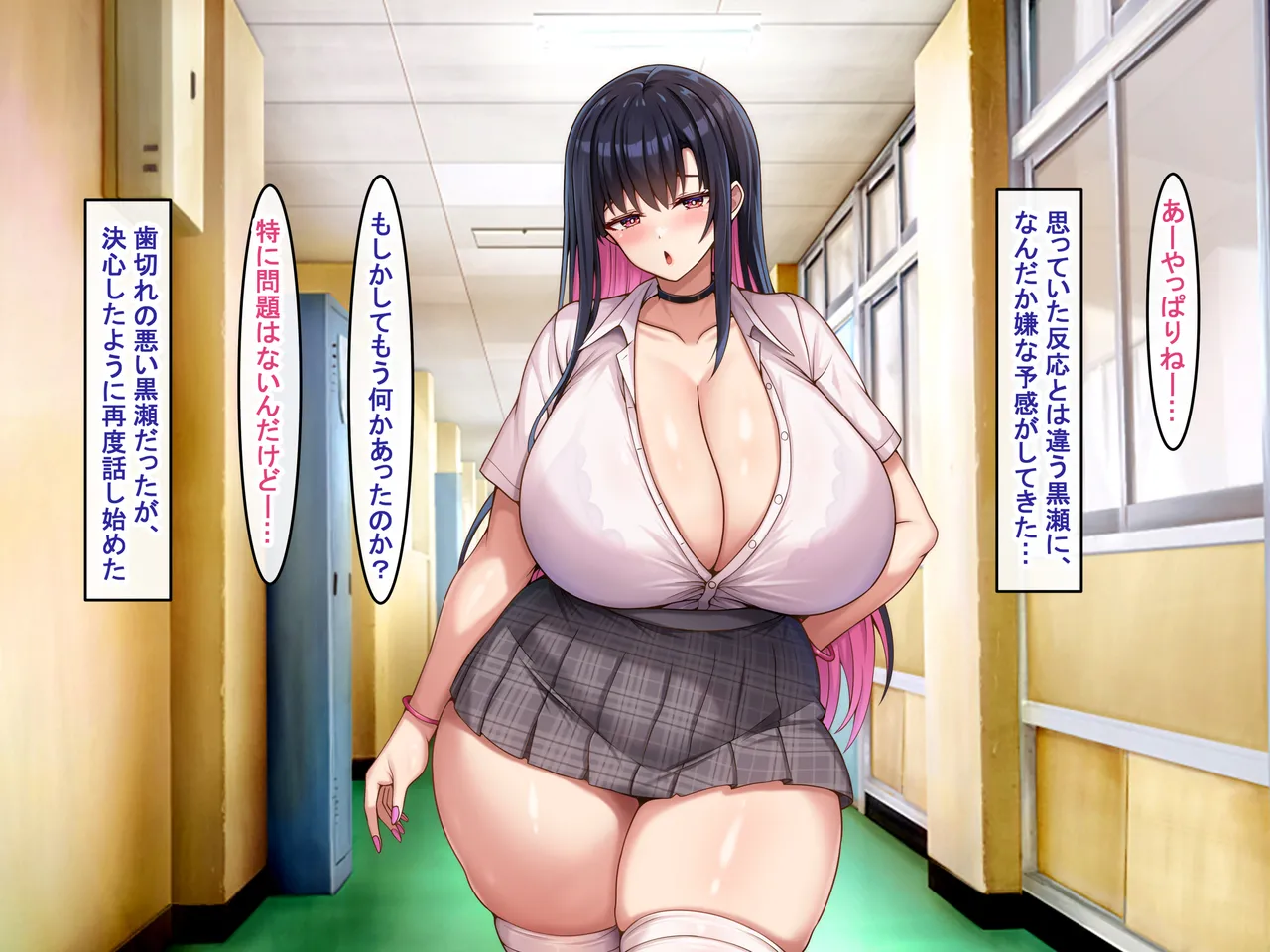 Bakunyuu Choushin de Koukando MAX na Kurokami Gal ni Dosukebe Seiyoku de Shiboritorareru page 7 full