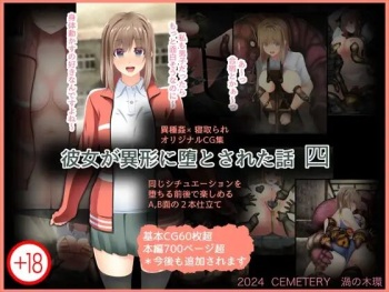 Kanojo ga Igyou ni Otosareta Hanashi Shi cover