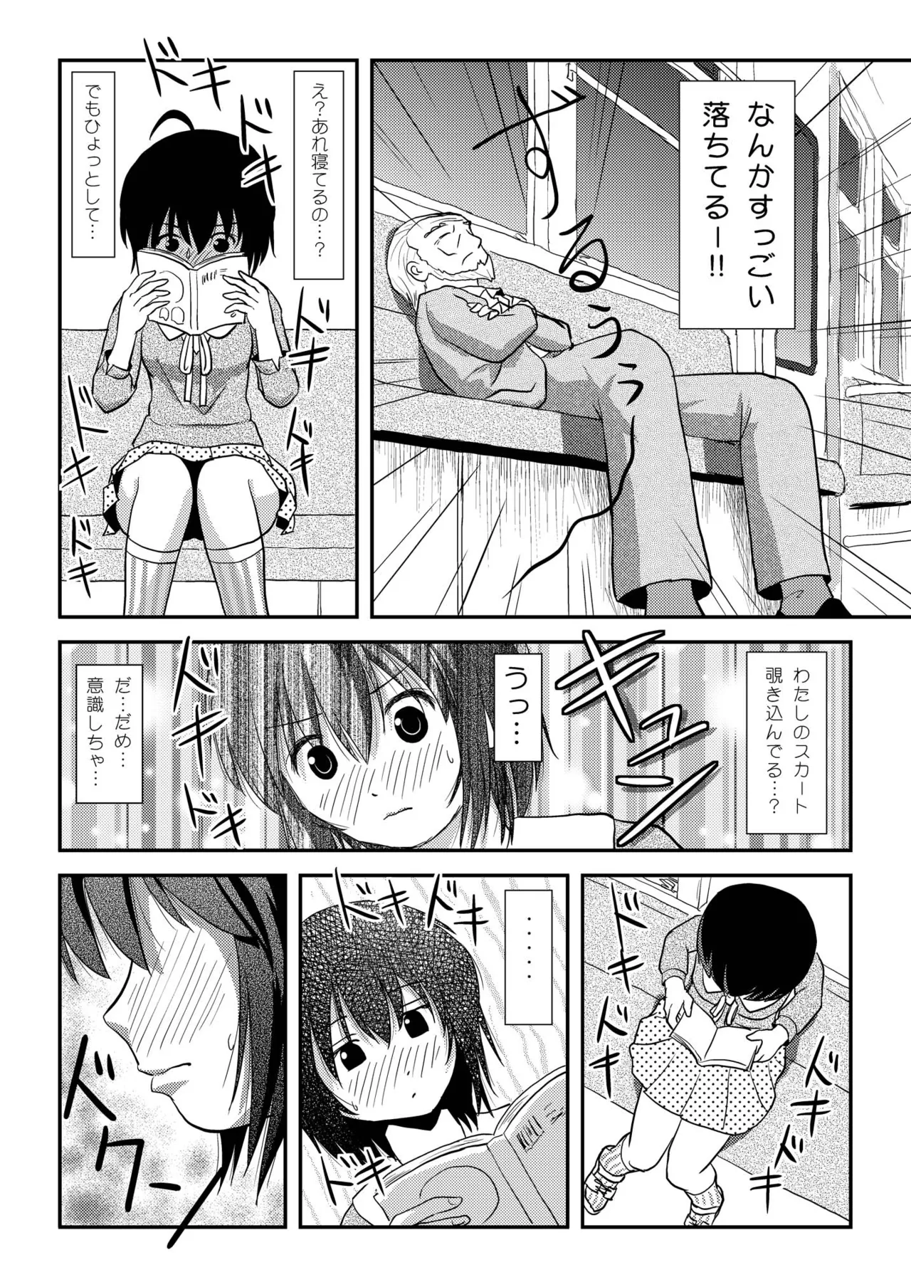 Chiru Roshutsu 11 page 10 full