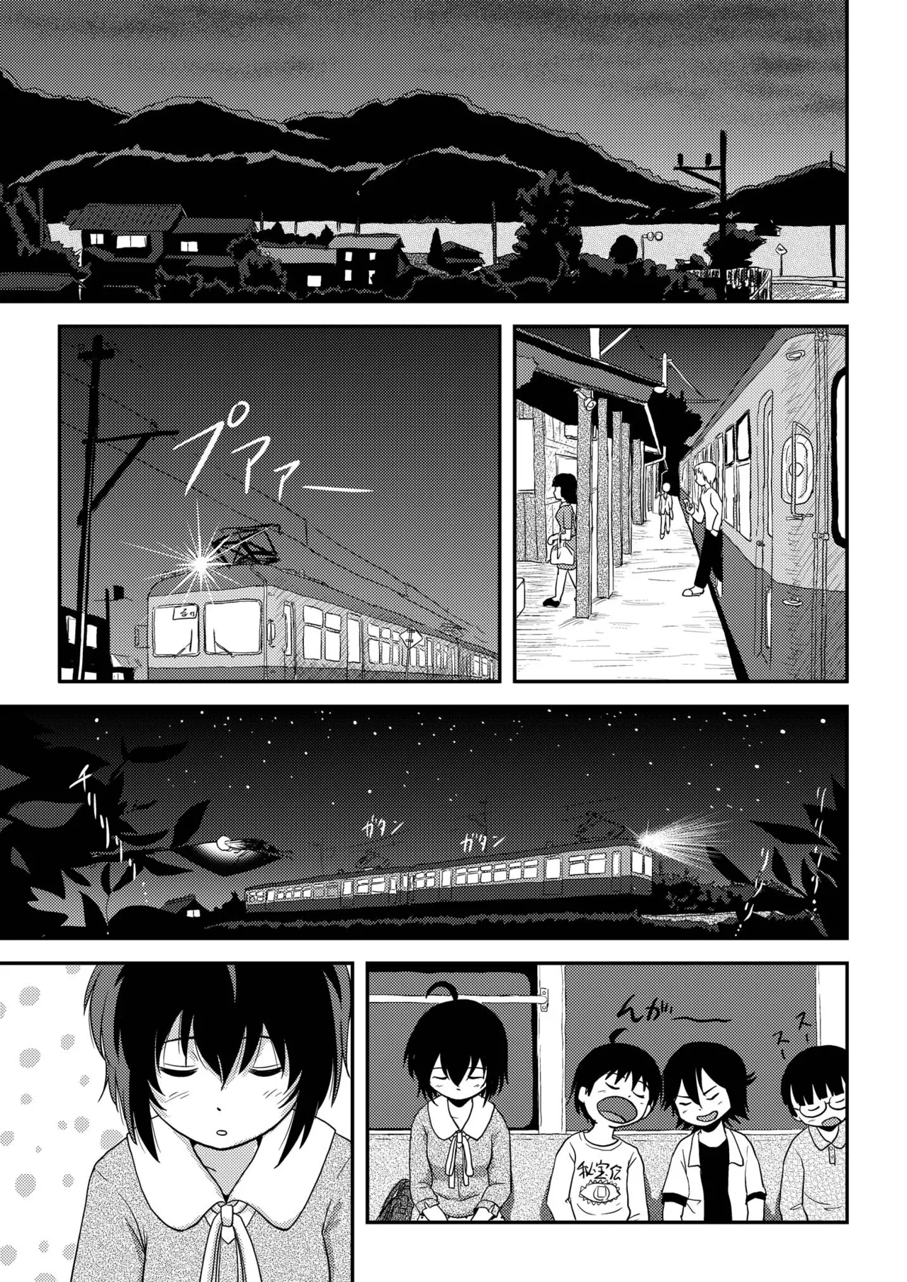 Chiru Roshutsu 11 page 7 full