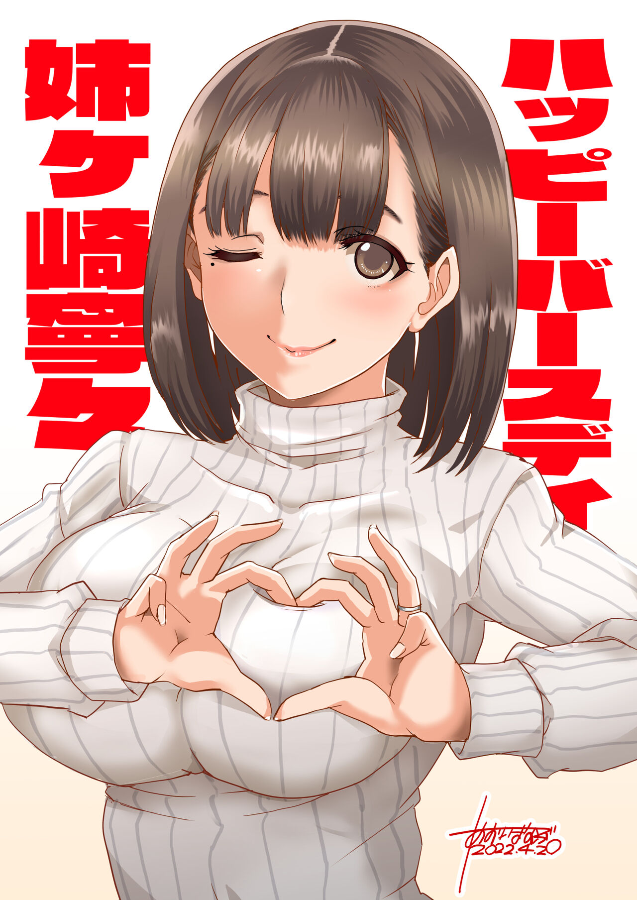 2022-04-30 バースデー寧々さん（差分込み20枚） page 2 full