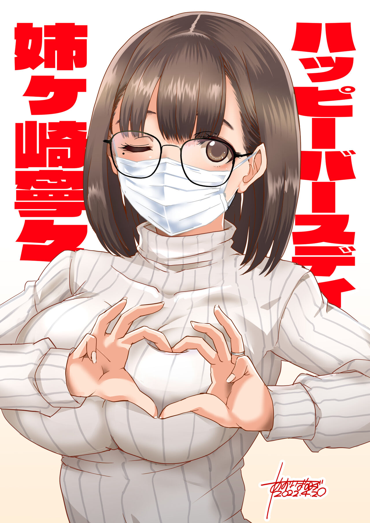 2022-04-30 バースデー寧々さん（差分込み20枚） page 5 full