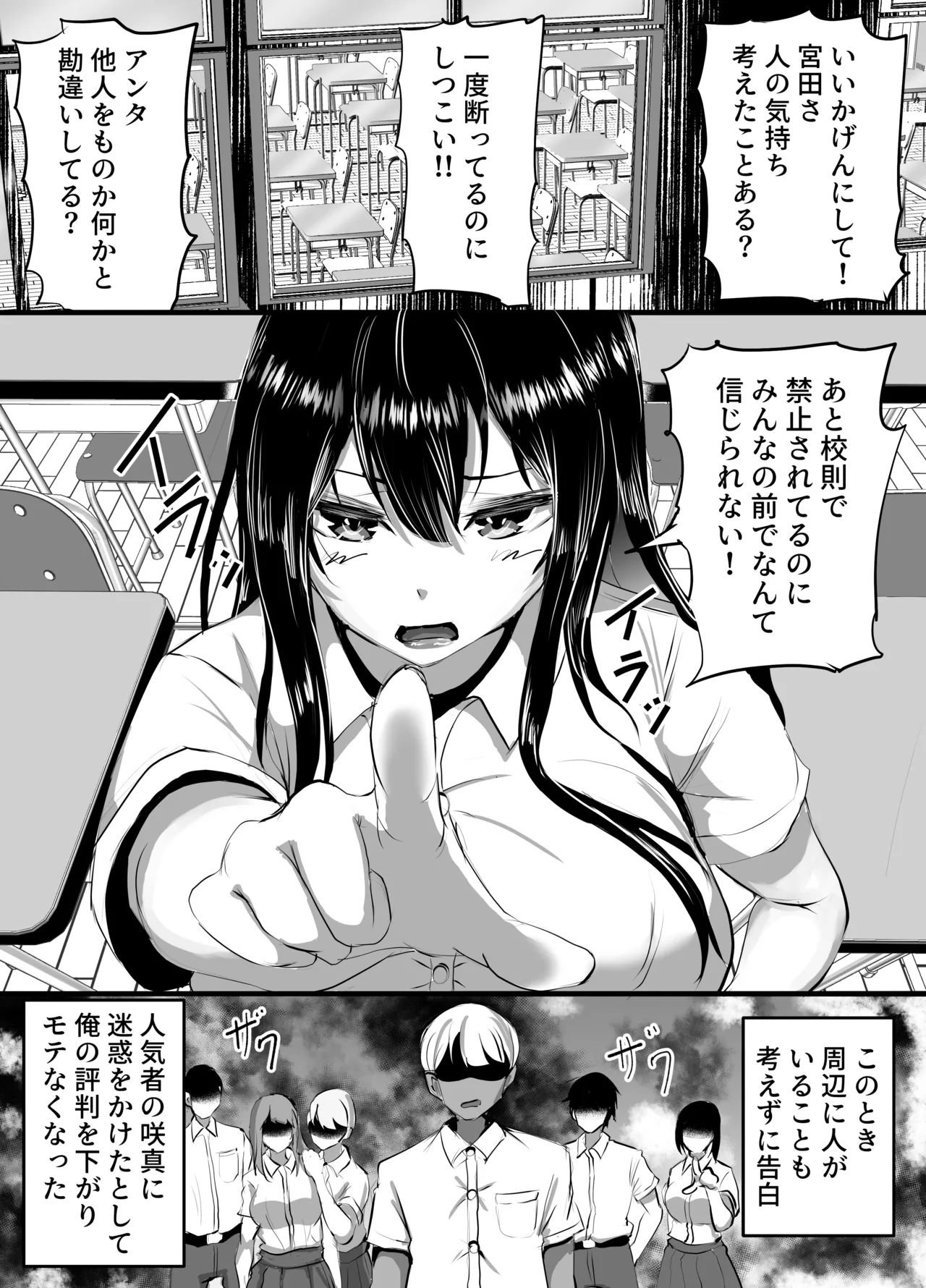 Kōhai Kanojo ga Furitsuzuketa Sakaurami Yari chin ni Hazukashimerarete Kanochi suru Hanashi page 10 full