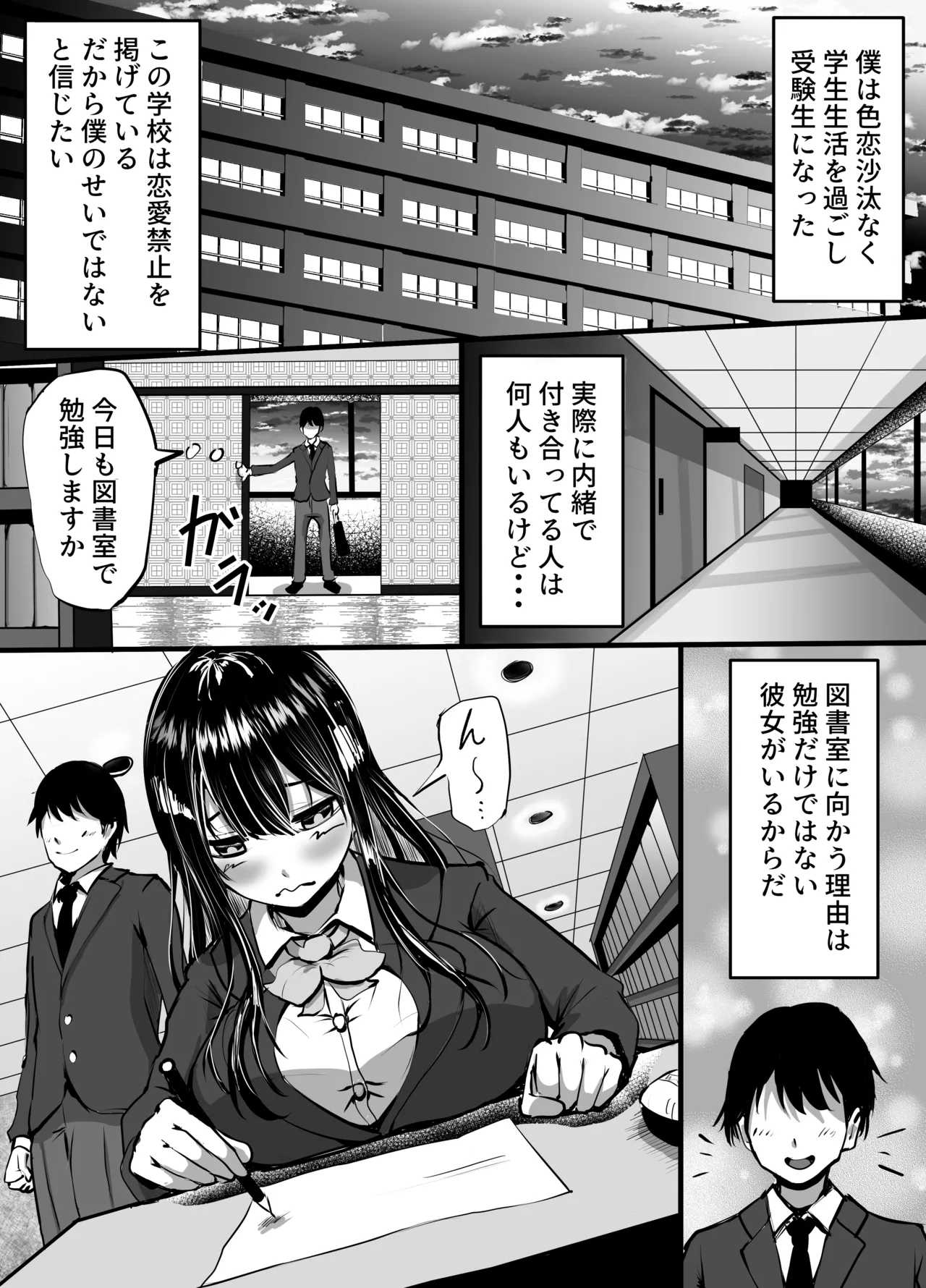 Kōhai Kanojo ga Furitsuzuketa Sakaurami Yari chin ni Hazukashimerarete Kanochi suru Hanashi page 2 full