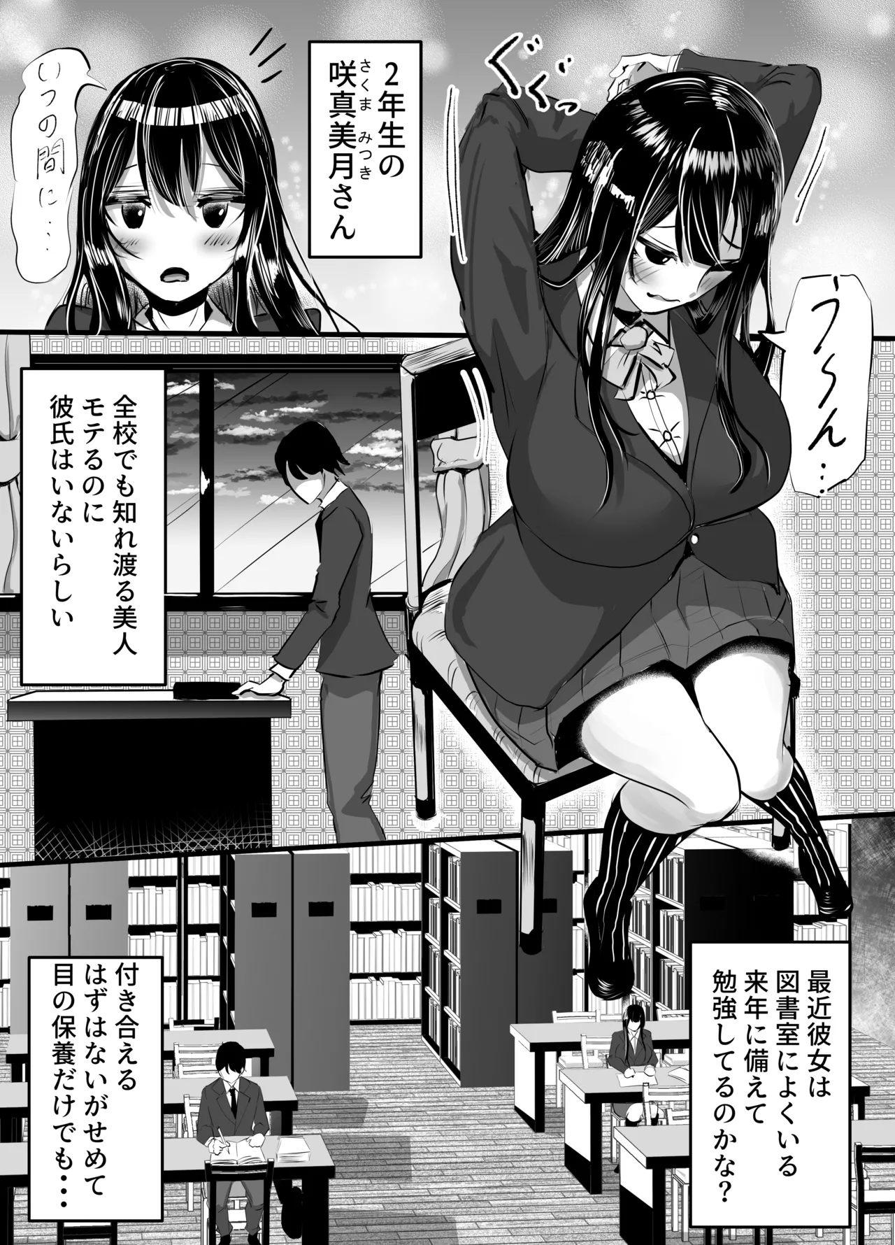 Kōhai Kanojo ga Furitsuzuketa Sakaurami Yari chin ni Hazukashimerarete Kanochi suru Hanashi page 3 full
