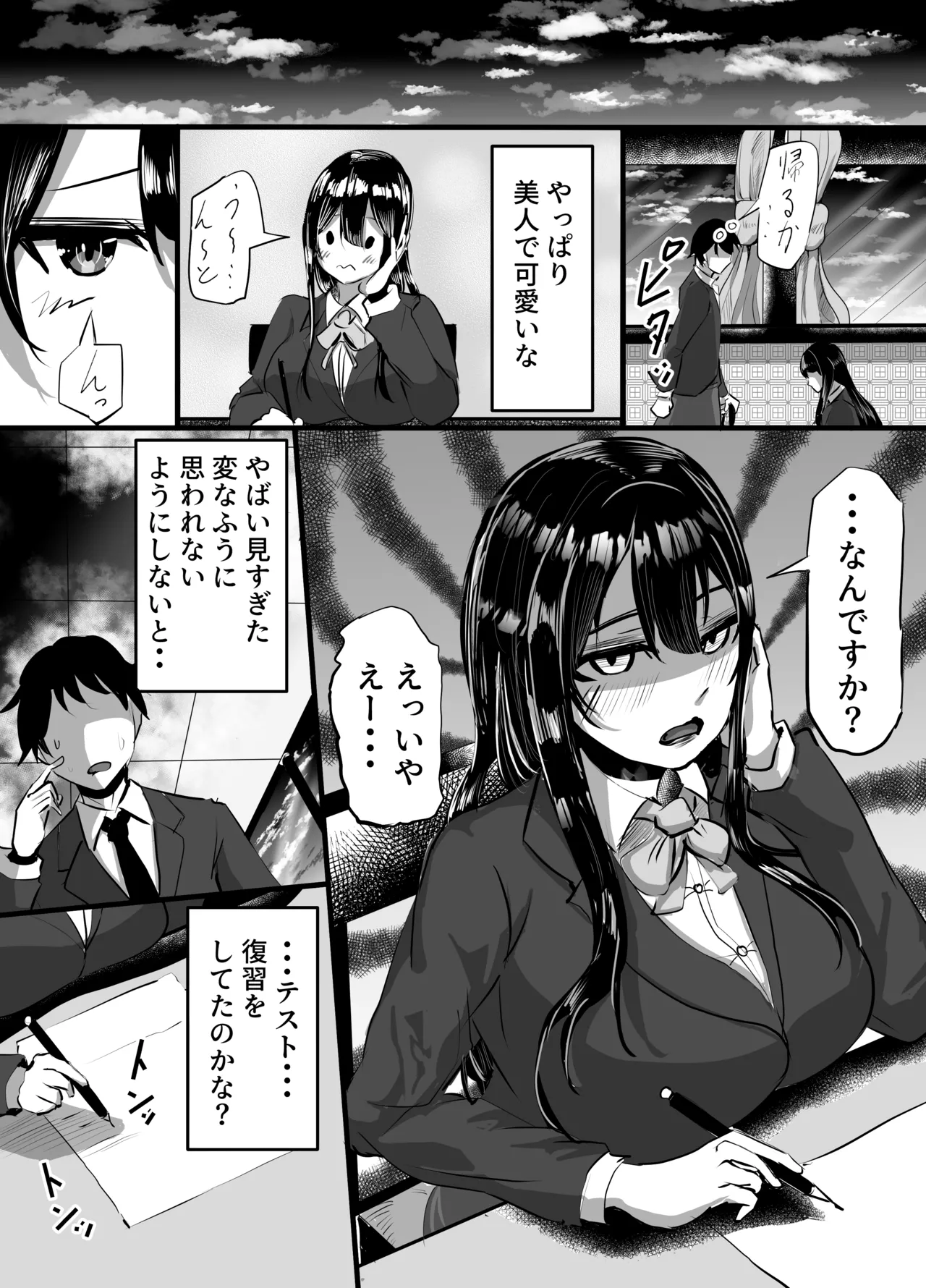 Kōhai Kanojo ga Furitsuzuketa Sakaurami Yari chin ni Hazukashimerarete Kanochi suru Hanashi page 4 full