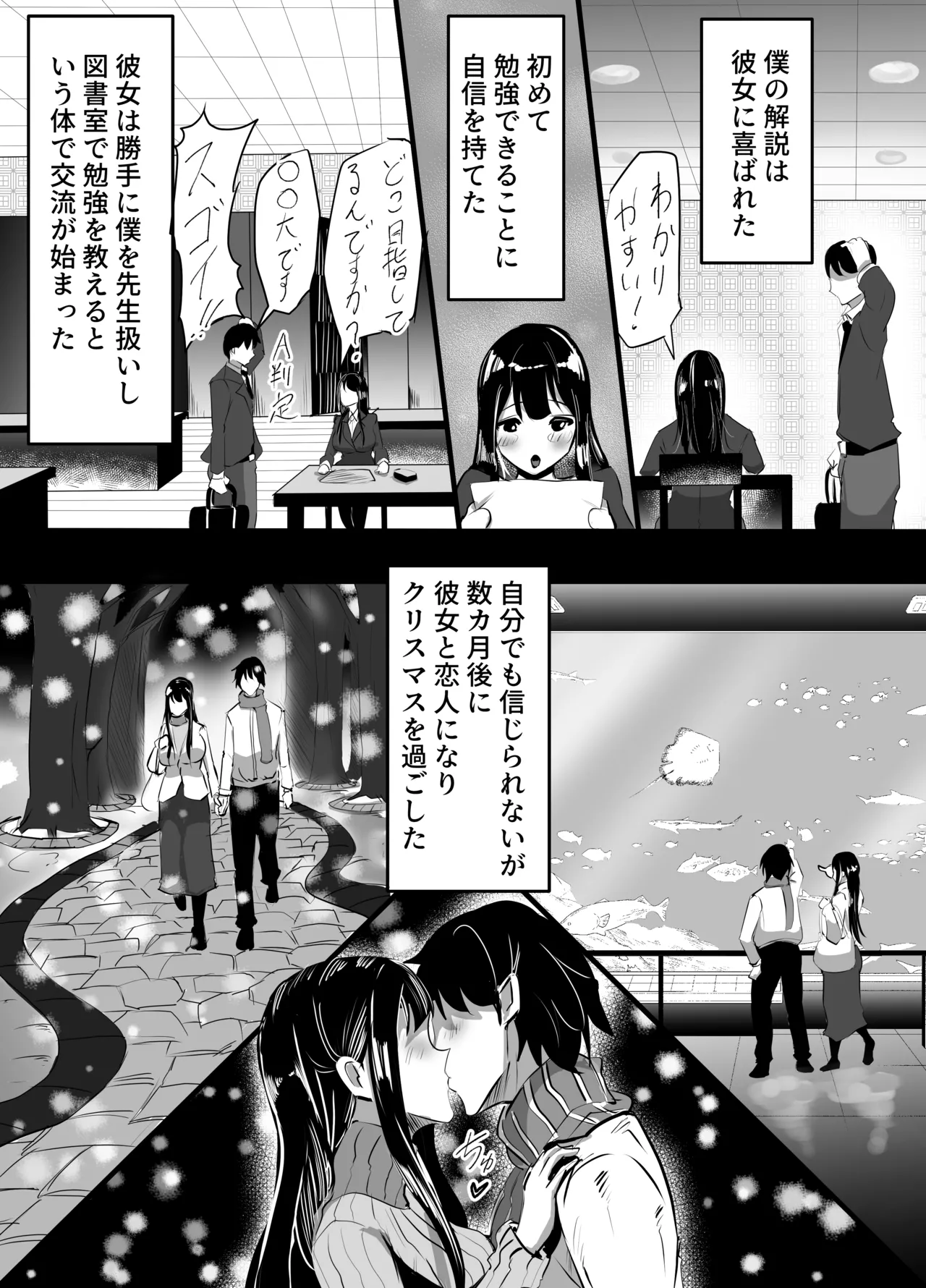 Kōhai Kanojo ga Furitsuzuketa Sakaurami Yari chin ni Hazukashimerarete Kanochi suru Hanashi page 6 full
