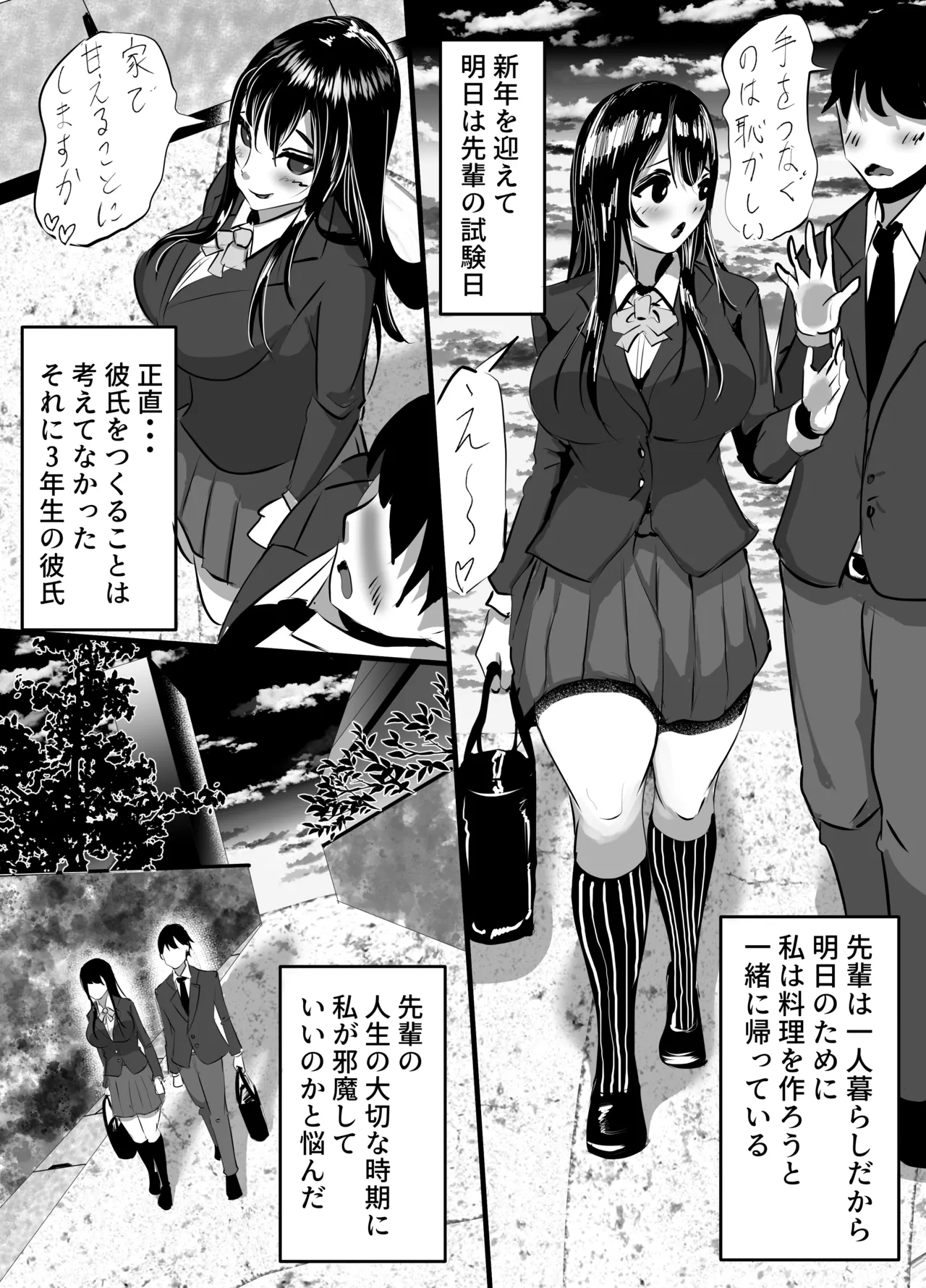 Kōhai Kanojo ga Furitsuzuketa Sakaurami Yari chin ni Hazukashimerarete Kanochi suru Hanashi page 7 full