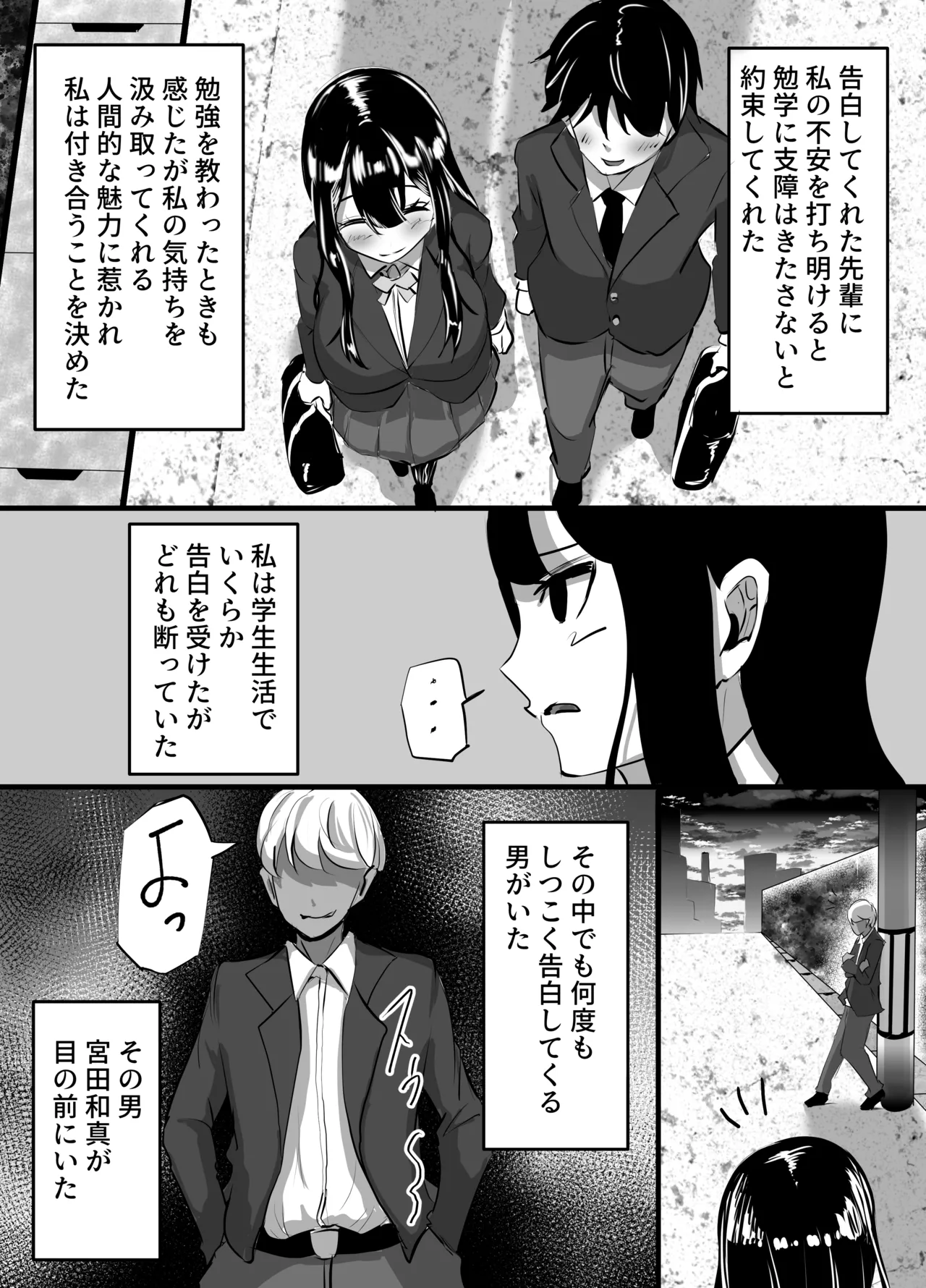 Kōhai Kanojo ga Furitsuzuketa Sakaurami Yari chin ni Hazukashimerarete Kanochi suru Hanashi page 8 full