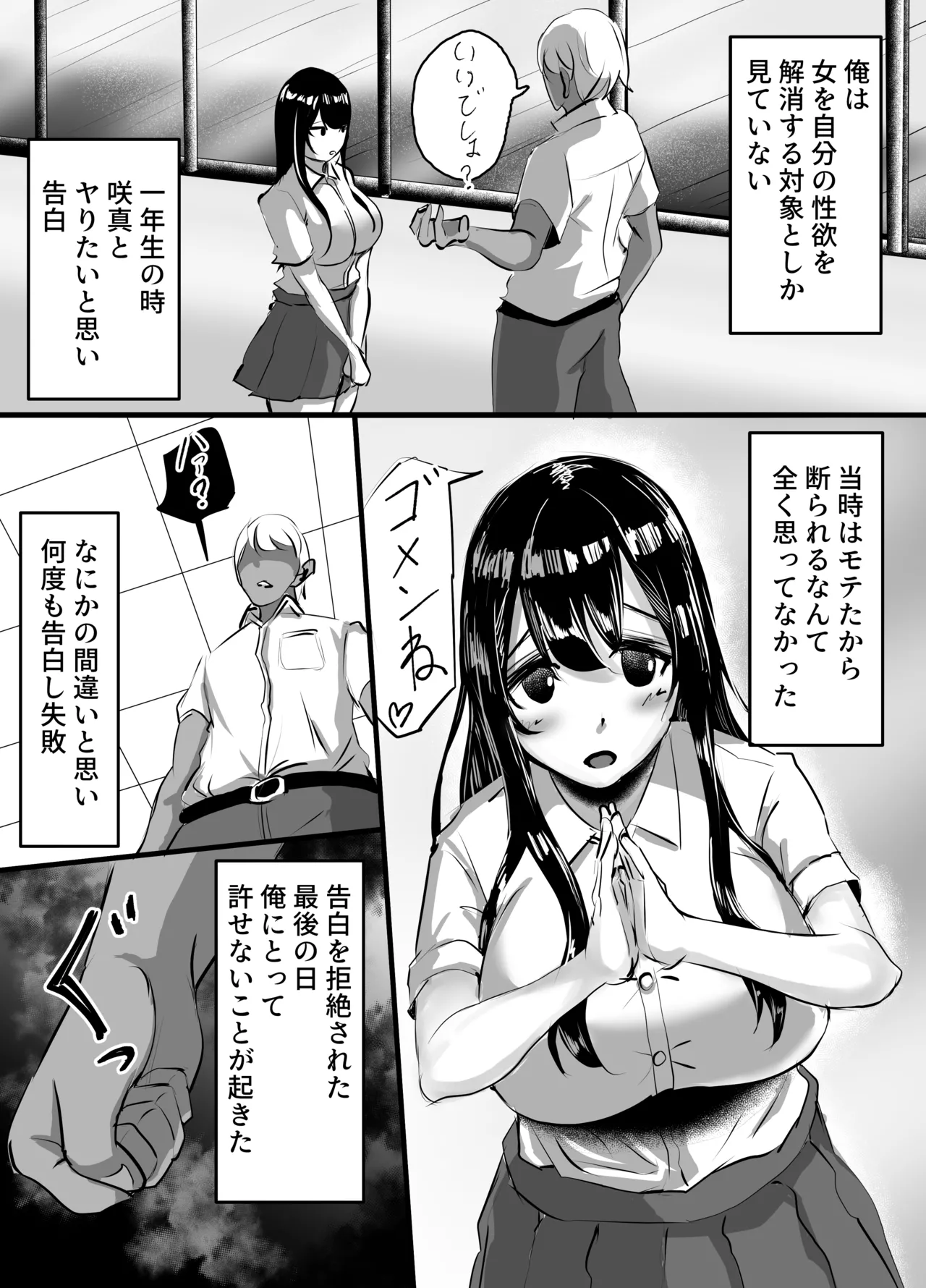 Kōhai Kanojo ga Furitsuzuketa Sakaurami Yari chin ni Hazukashimerarete Kanochi suru Hanashi page 9 full