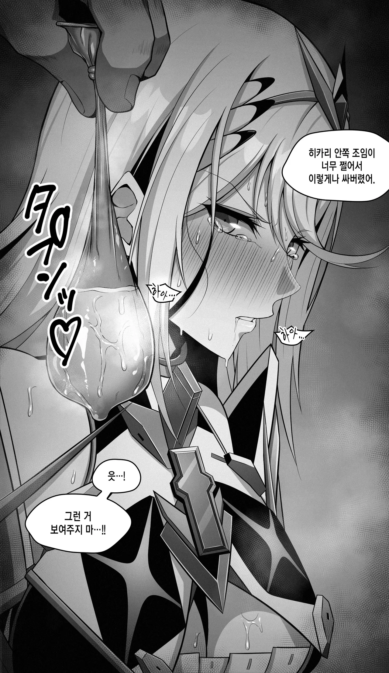 Hikari page 2 full