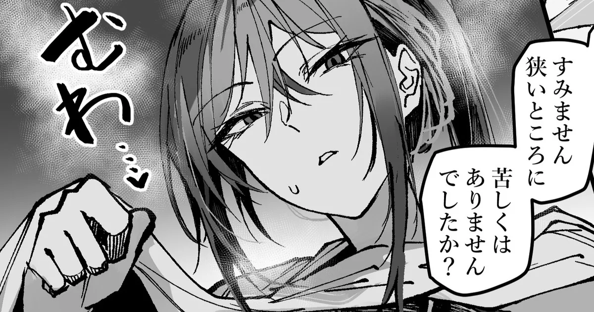 Tasukete Kureru Yusha Oneesan page 1 full