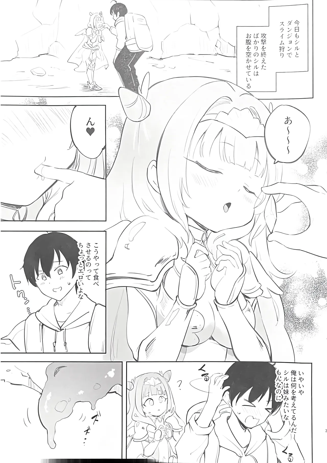 Youjyoshin × slime page 3 full