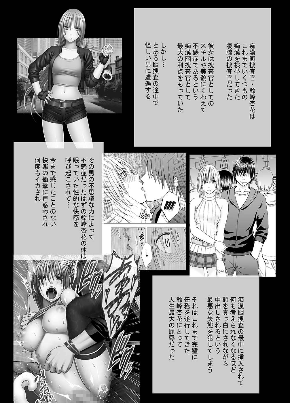 Otori Sousakan Kyouka 6 ~Owarinaki Kairaku Cyoukyou~ page 2 full