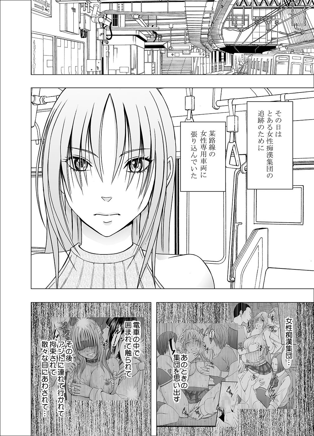 Otori Sousakan Kyouka 6 ~Owarinaki Kairaku Cyoukyou~ page 7 full