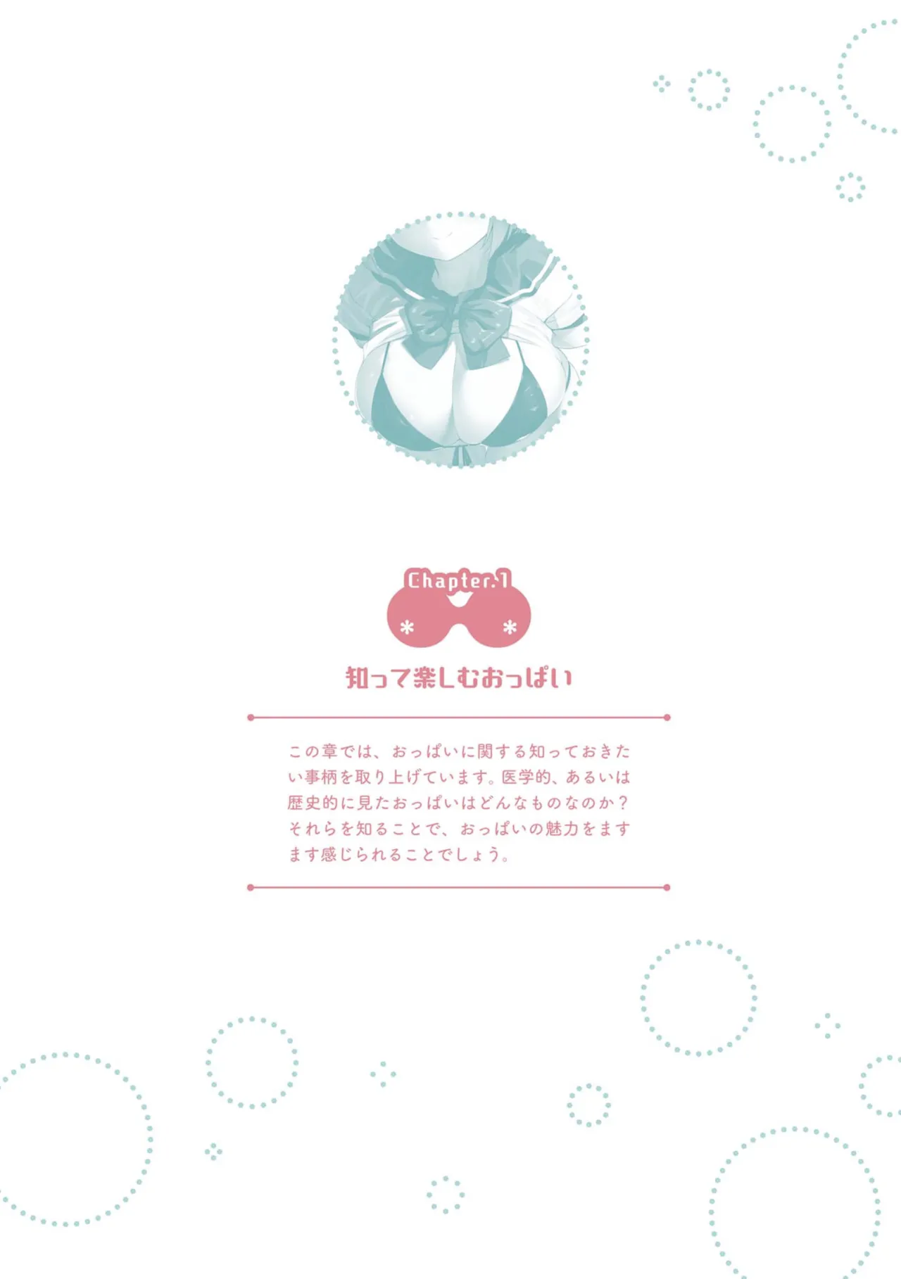 Oppai daisuki! page 10 full