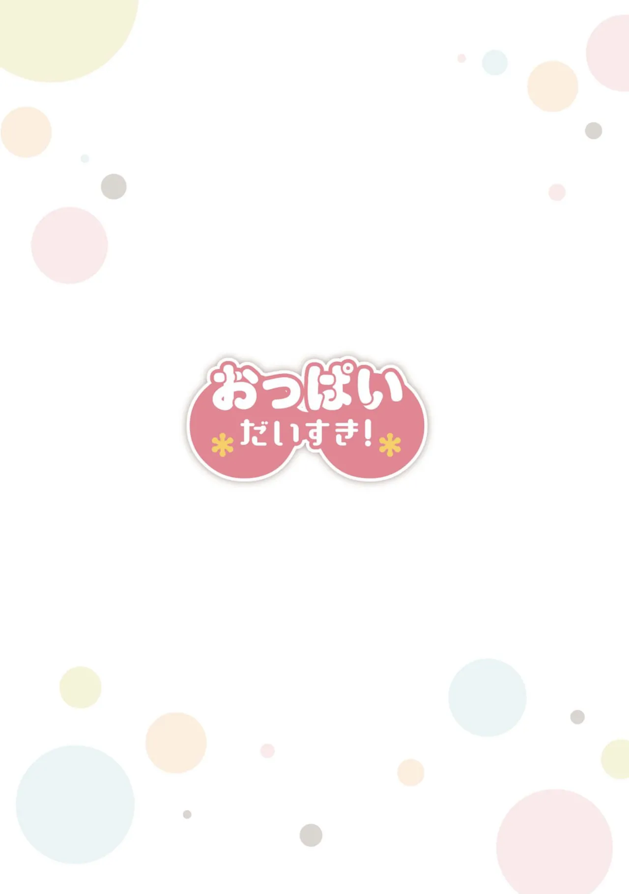 Oppai daisuki! page 3 full