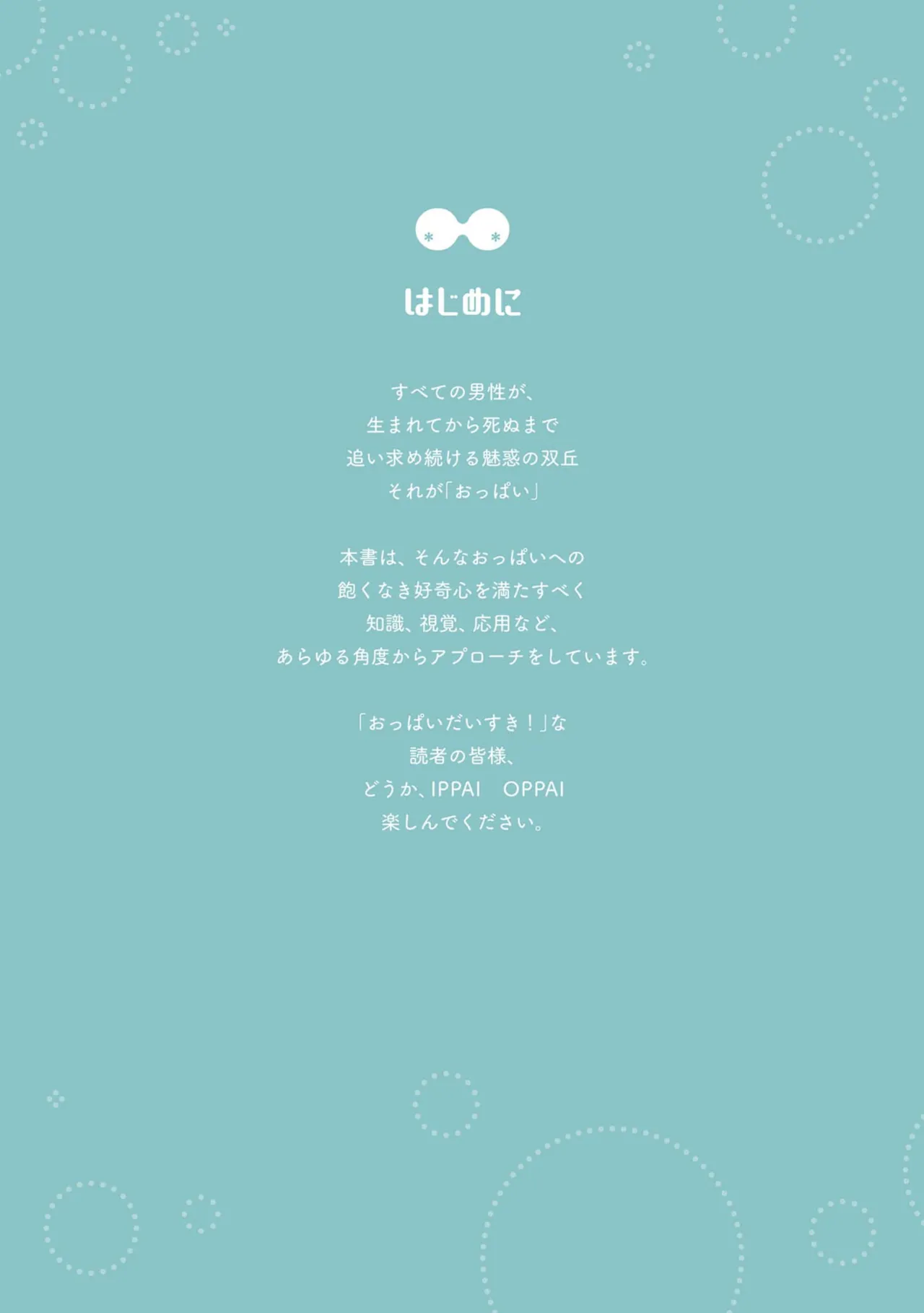 Oppai daisuki! page 7 full